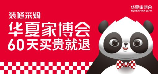 家博会时间表(持续更新)K8凯发国际2024上海(图1)