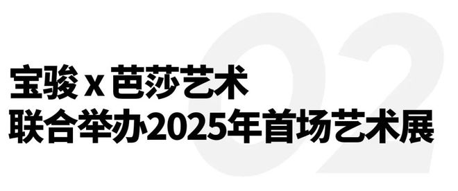 磅推出新作；宝骏举办享境静态品鉴会｜直男Dailyk8凯发一触即发宇舶表在2025 LVMH钟表周重(图6)